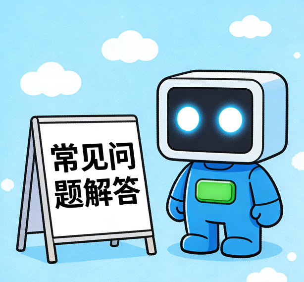 温州星辉常见问题